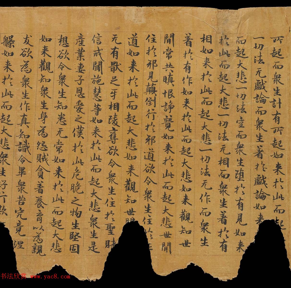 敦煌书法文献《思益梵天所问经卷第二》俄罗斯科学院藏