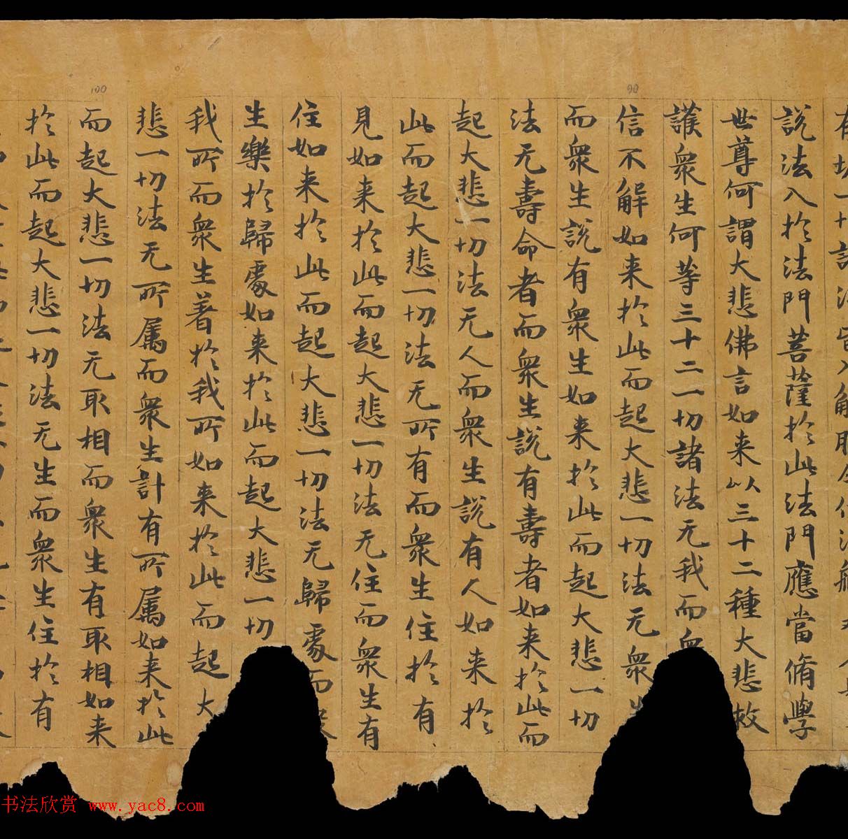 敦煌书法文献《思益梵天所问经卷第二》俄罗斯科学院藏