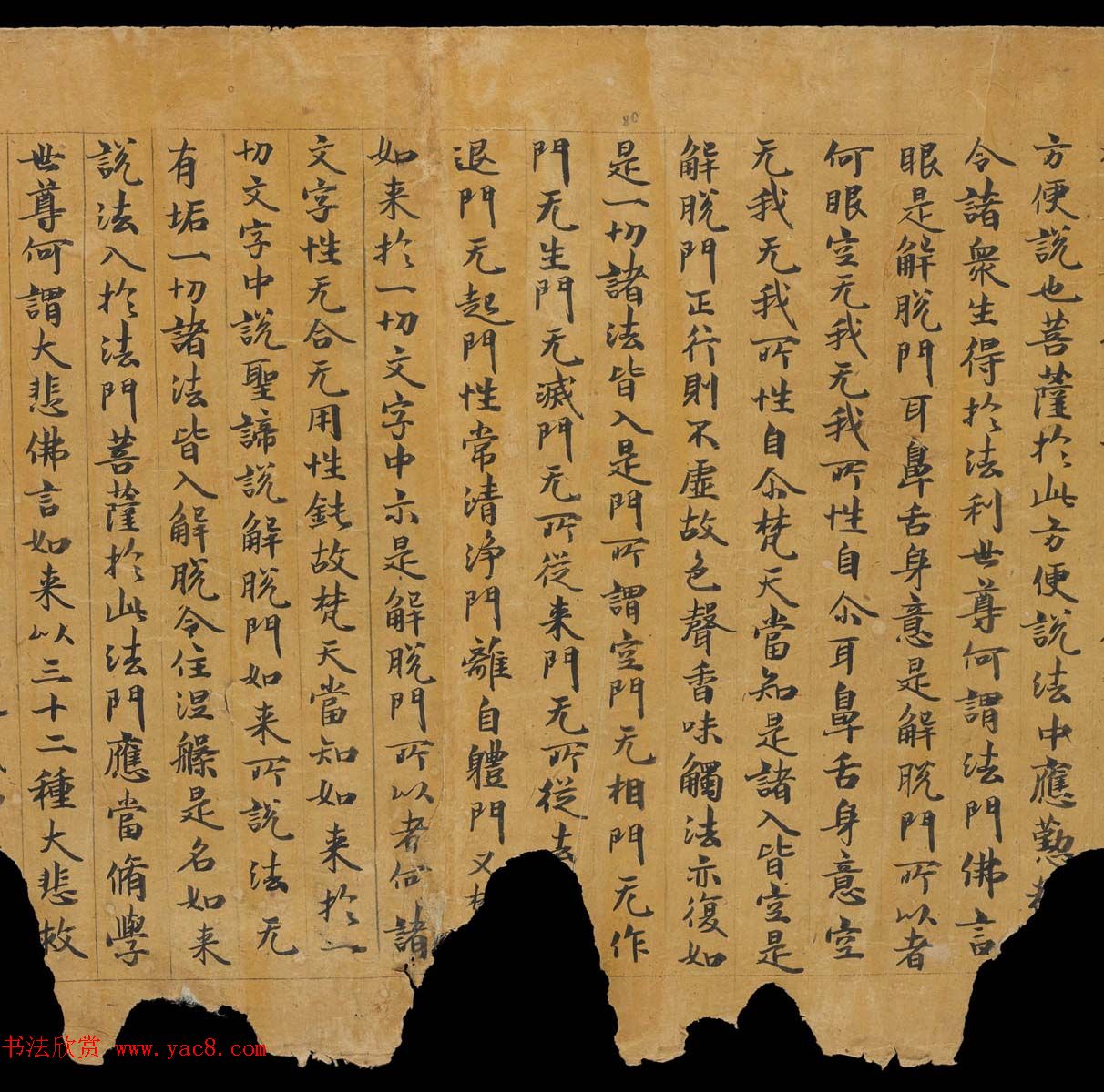 敦煌书法文献《思益梵天所问经卷第二》俄罗斯科学院藏