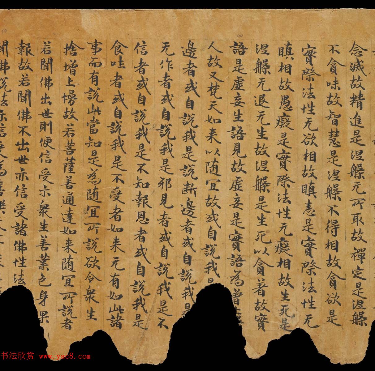 敦煌书法文献《思益梵天所问经卷第二》俄罗斯科学院藏