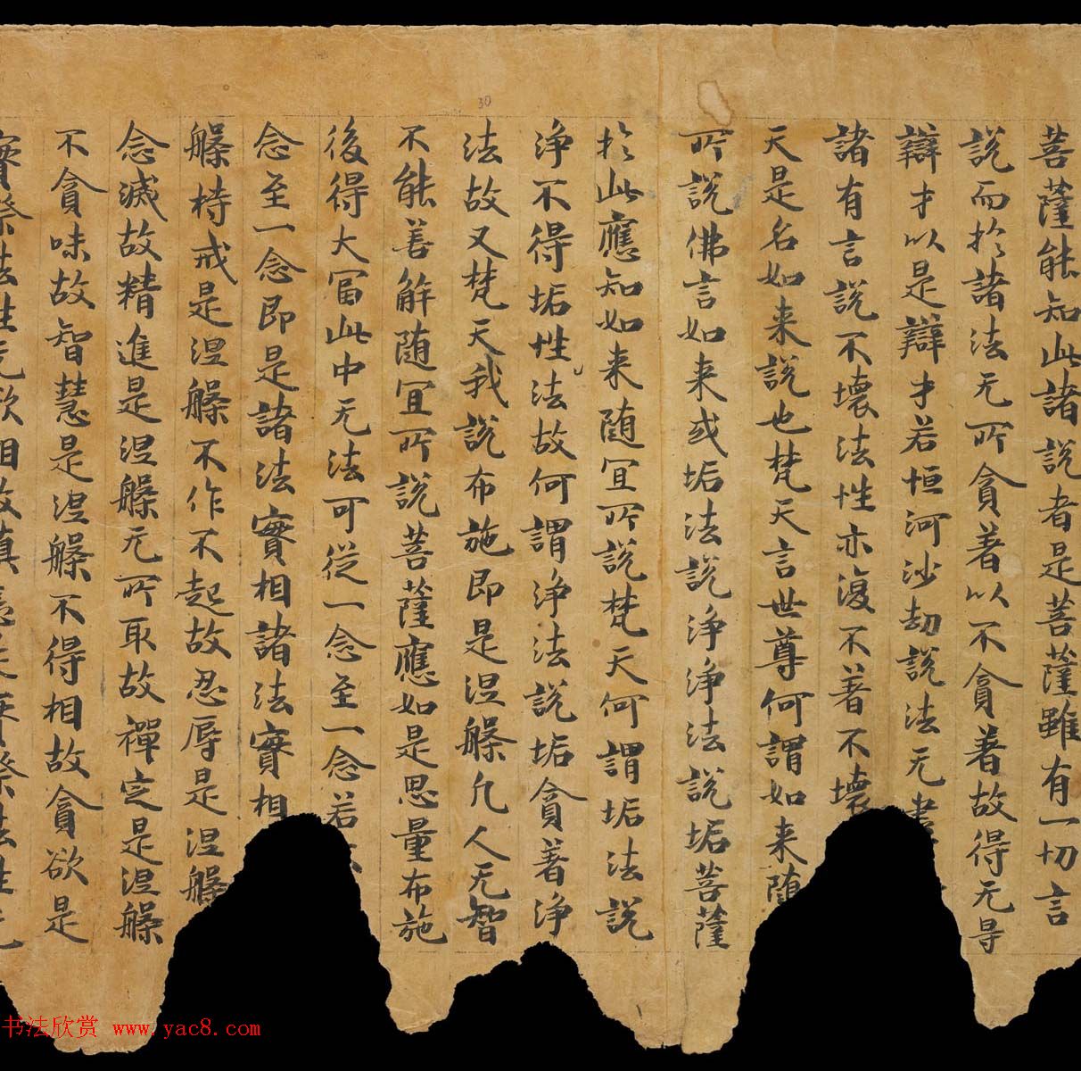 敦煌书法文献《思益梵天所问经卷第二》俄罗斯科学院藏