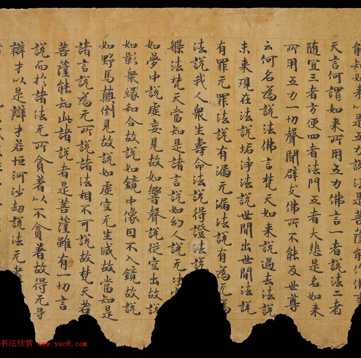 敦煌书法文献《思益梵天所问经卷第二》俄罗斯科学院藏