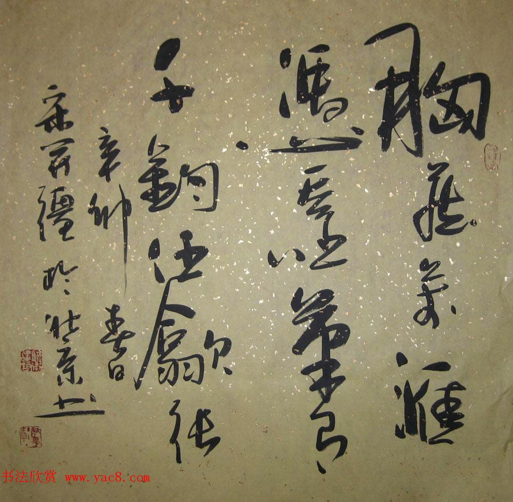 著名书画家宋开强草书书法作品欣赏