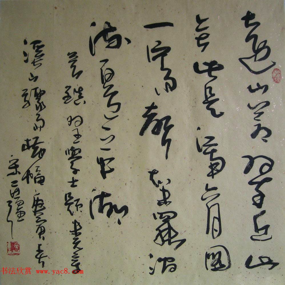 著名书画家宋开强草书书法作品欣赏