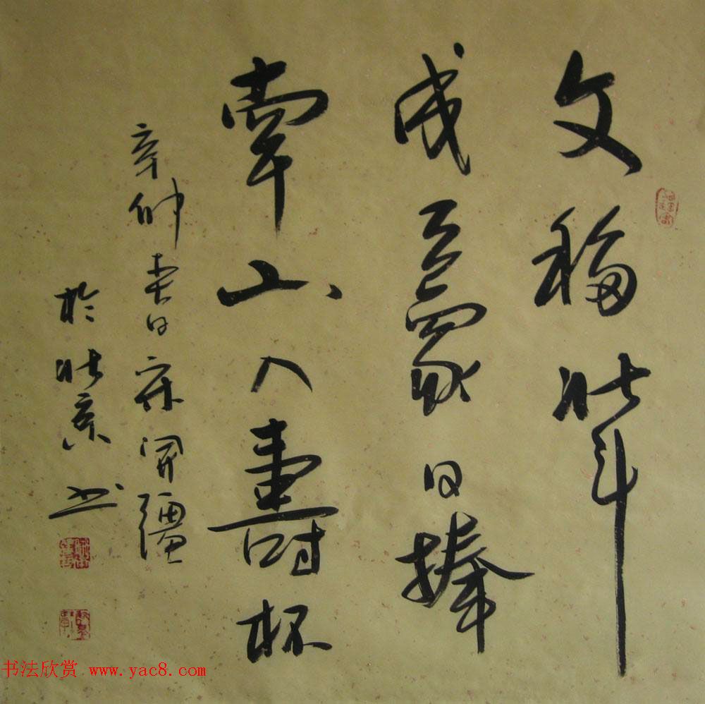 著名书画家宋开强草书书法作品欣赏