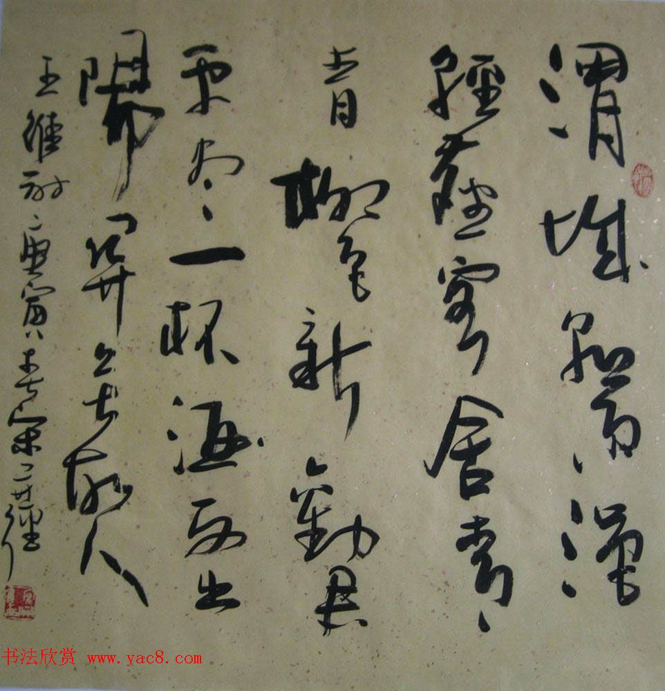 著名书画家宋开强草书书法作品欣赏