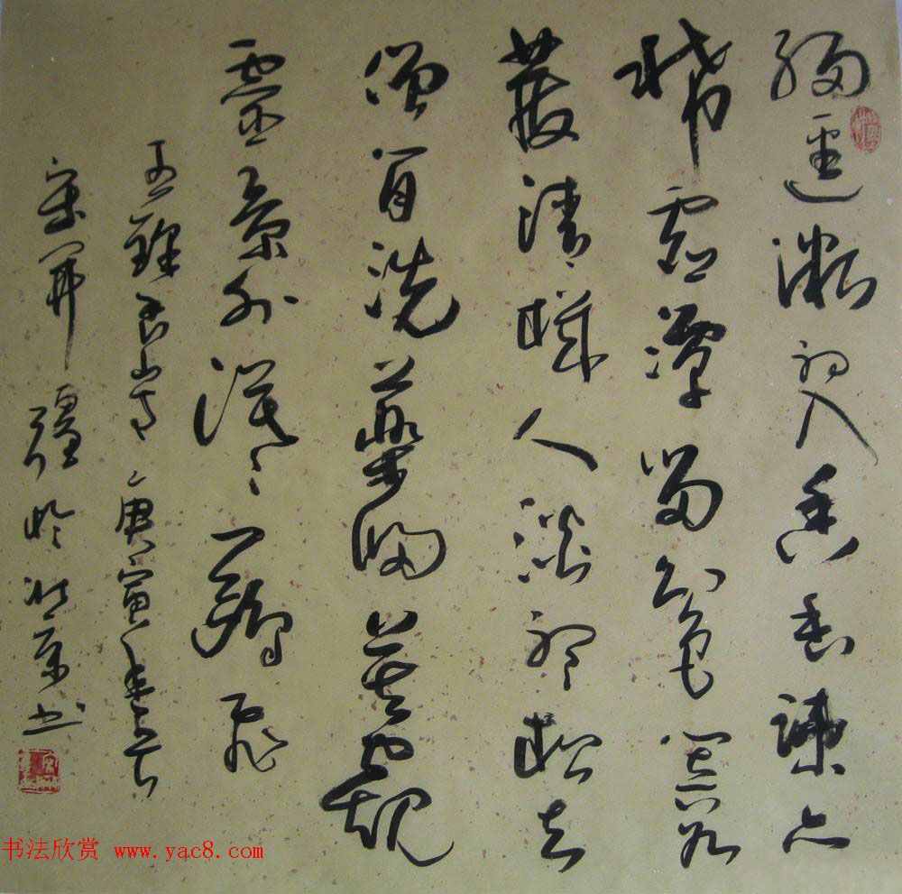 著名书画家宋开强草书书法作品欣赏