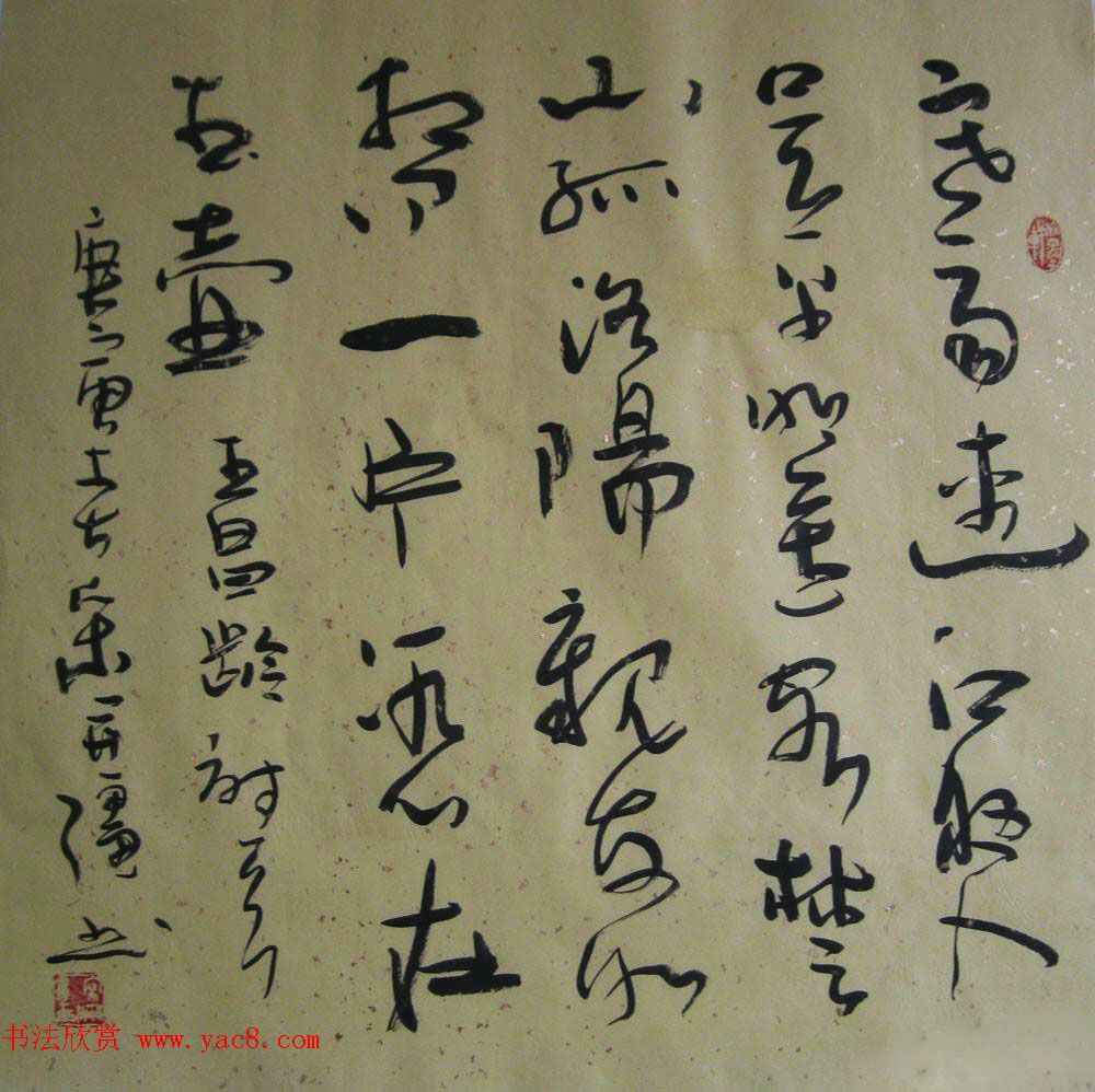 著名书画家宋开强草书书法作品欣赏