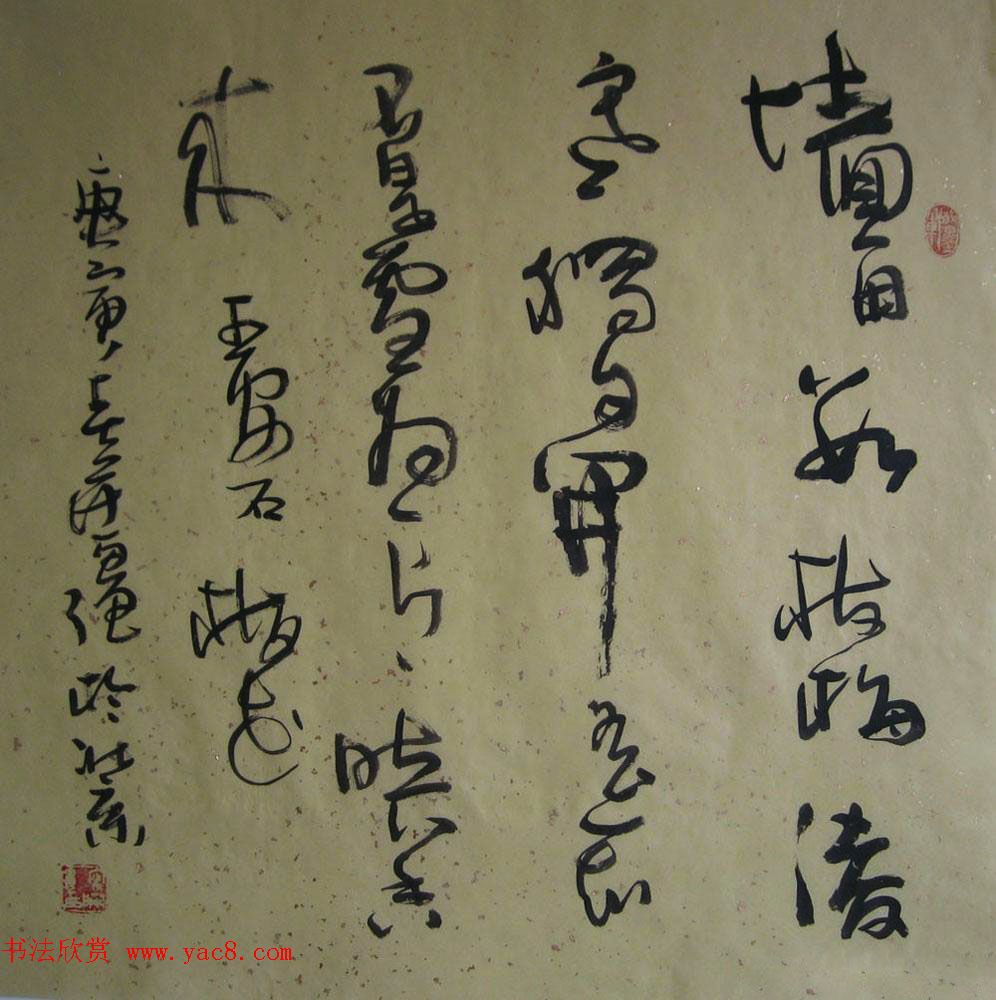 著名书画家宋开强草书书法作品欣赏