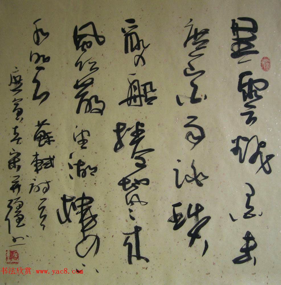 著名书画家宋开强草书书法作品欣赏