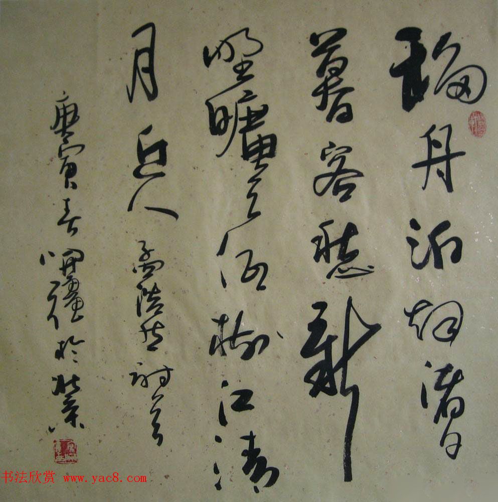 著名书画家宋开强草书书法作品欣赏