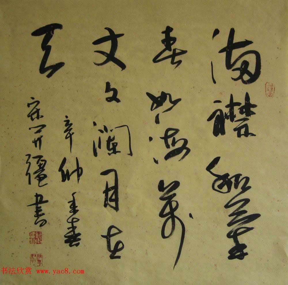 著名书画家宋开强草书书法作品欣赏