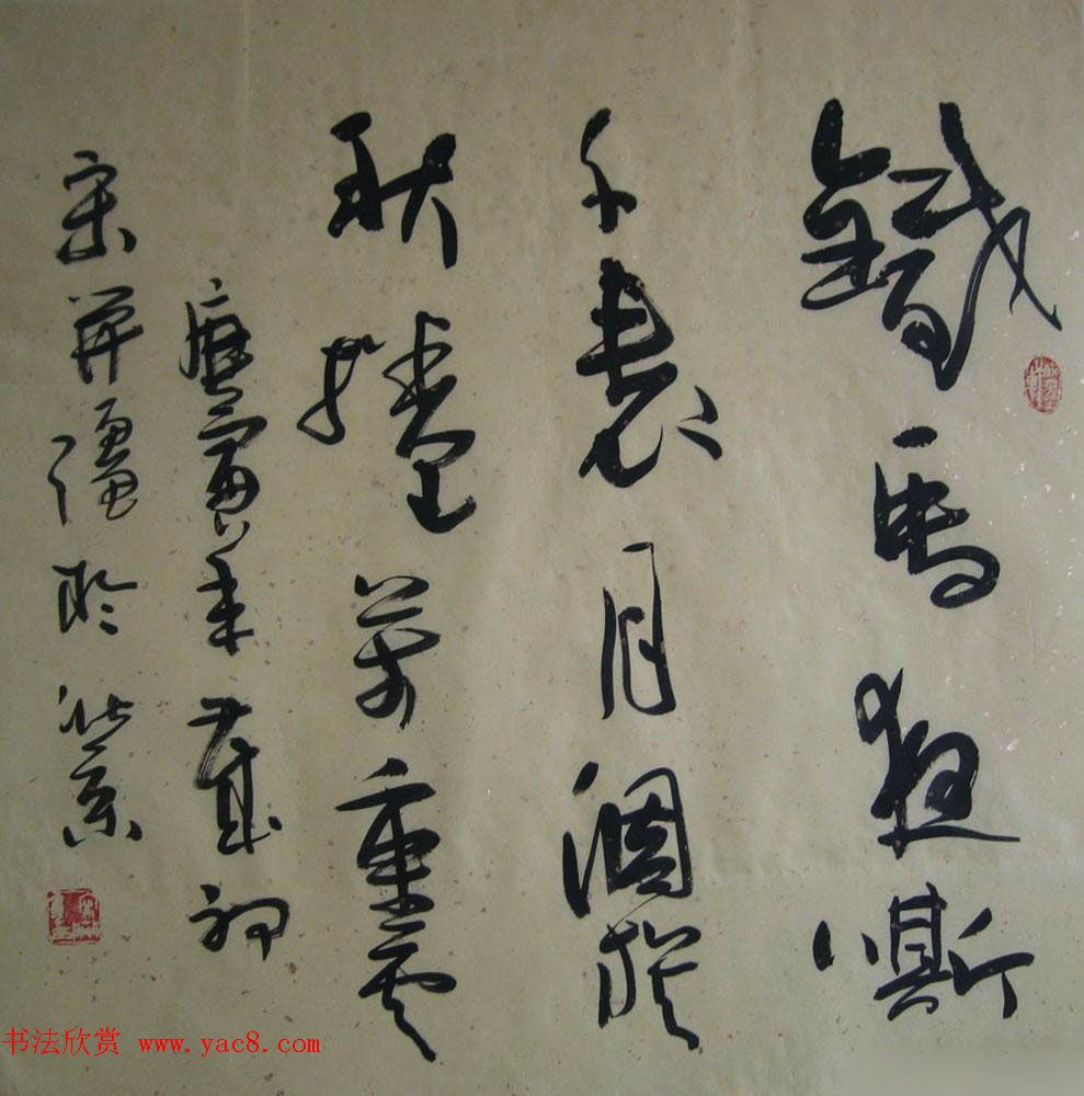 著名书画家宋开强草书书法作品欣赏