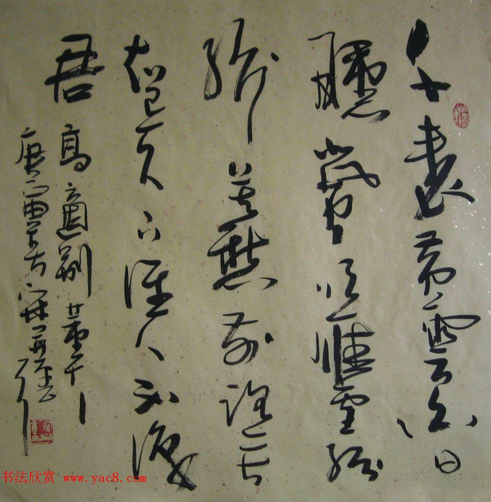 著名书画家宋开强草书书法作品欣赏