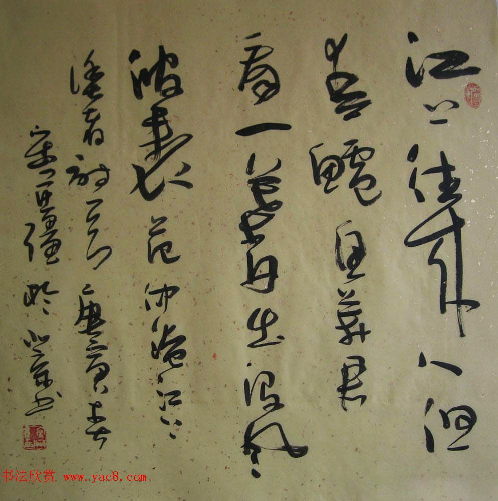 著名书画家宋开强草书书法作品欣赏