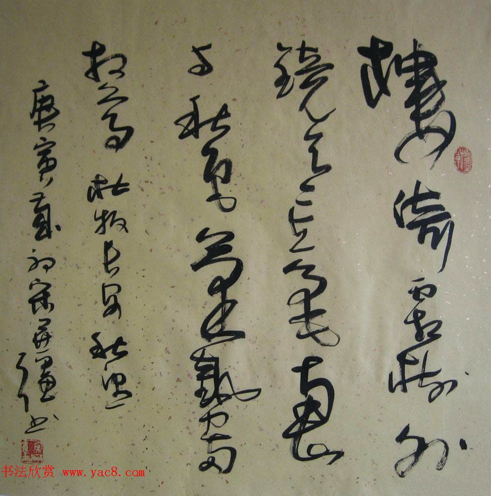 著名书画家宋开强草书书法作品欣赏