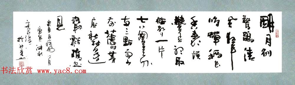 著名书画家宋开强草书书法作品欣赏