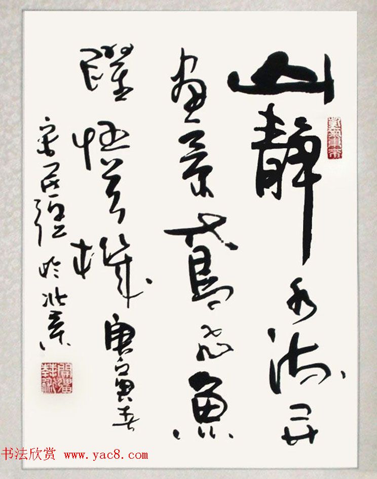 著名书画家宋开强草书书法作品欣赏