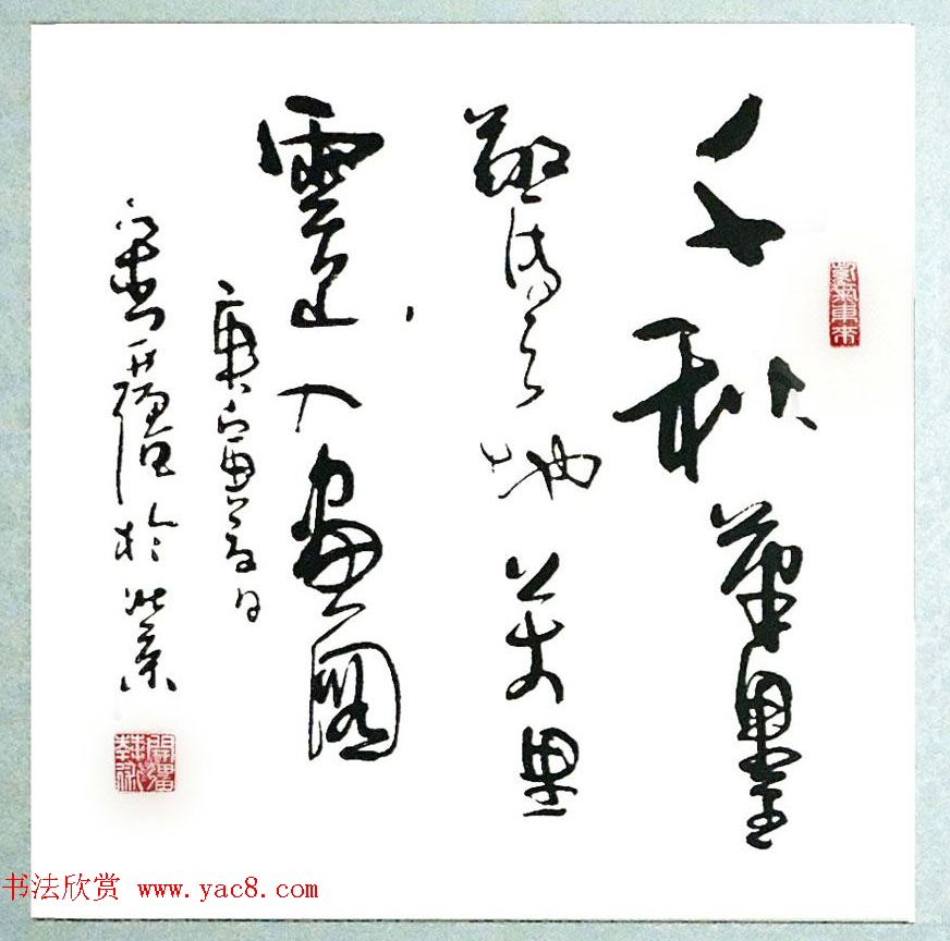 著名书画家宋开强草书书法作品欣赏