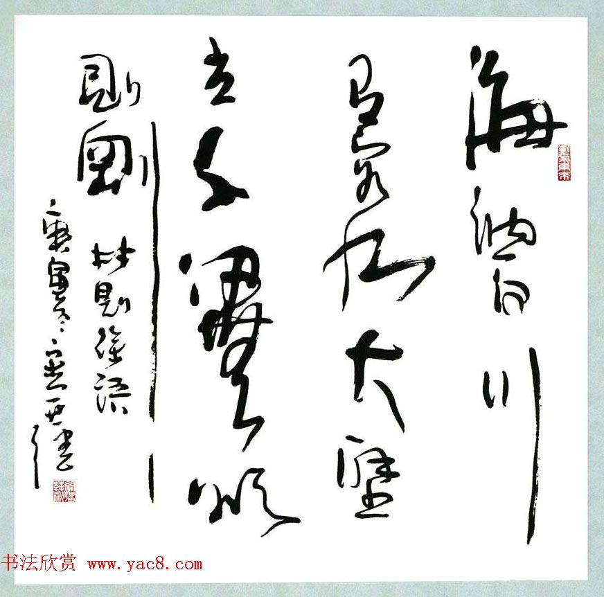 著名书画家宋开强草书书法作品欣赏