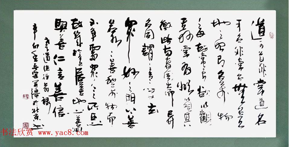 著名书画家宋开强草书书法作品欣赏