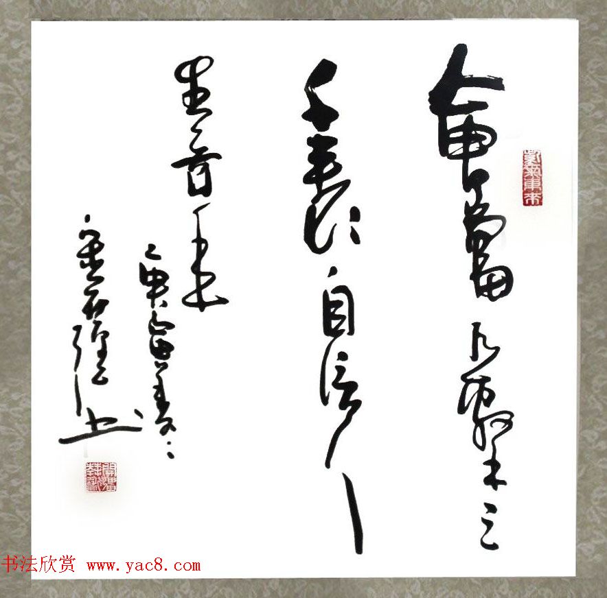 著名书画家宋开强草书书法作品欣赏