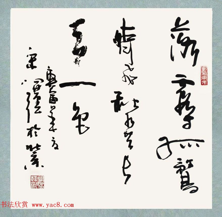 著名书画家宋开强草书书法作品欣赏