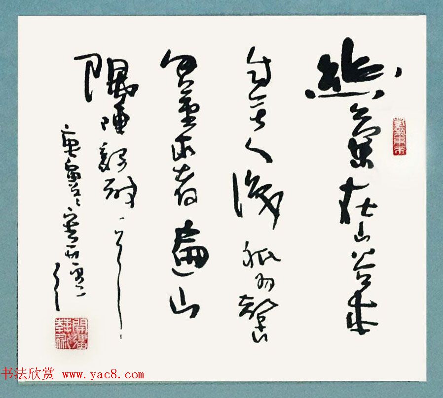 著名书画家宋开强草书书法作品欣赏