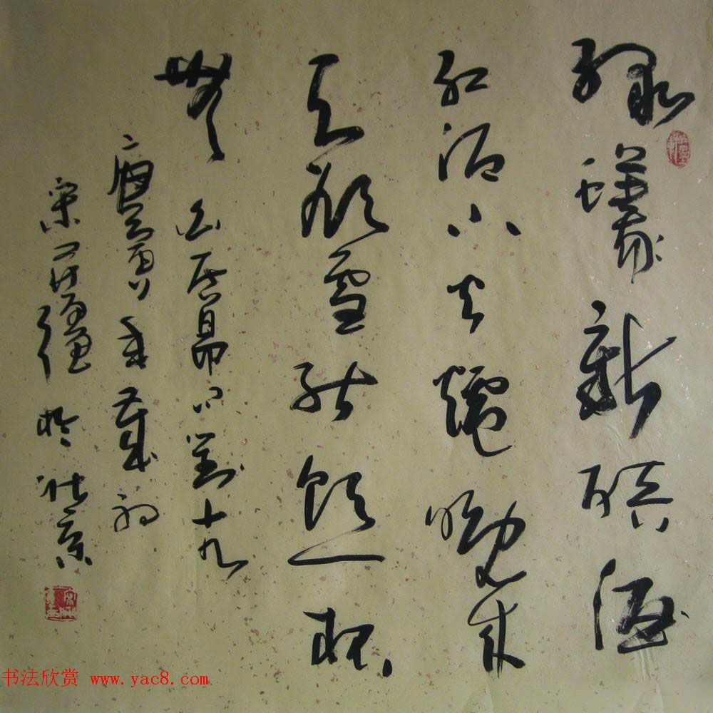 著名书画家宋开强草书书法作品欣赏