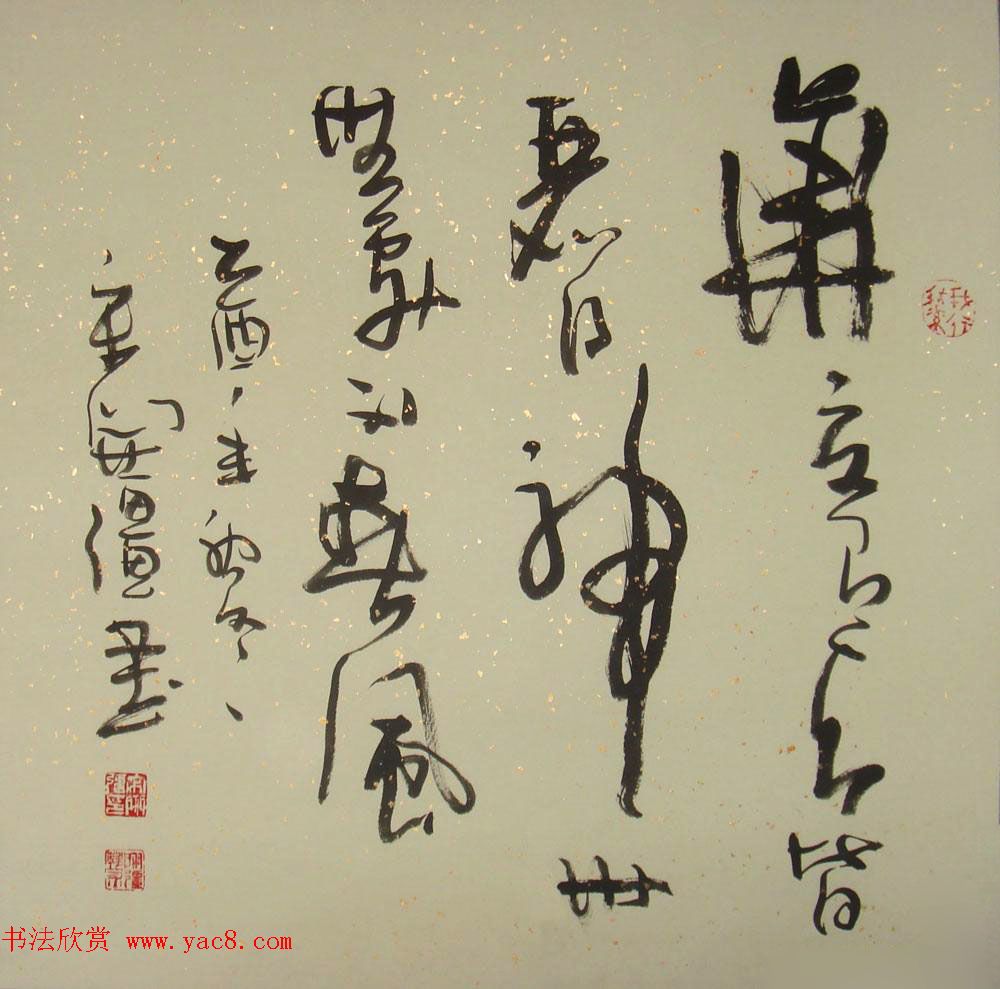 著名书画家宋开强草书书法作品欣赏