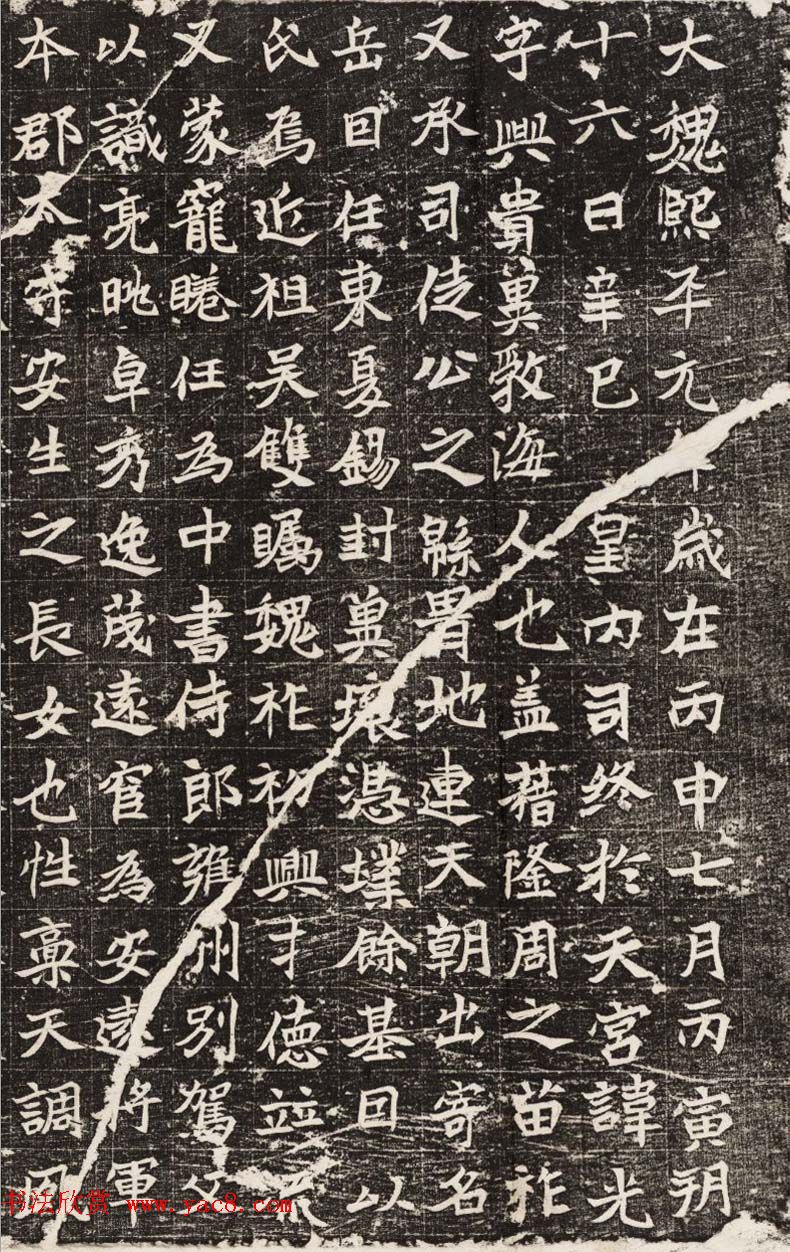 北魏书法石刻《吴光墓志》民国拓本