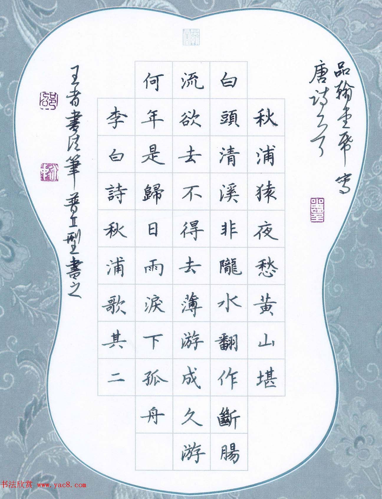 江苏邵泳中硬笔书法作品欣赏