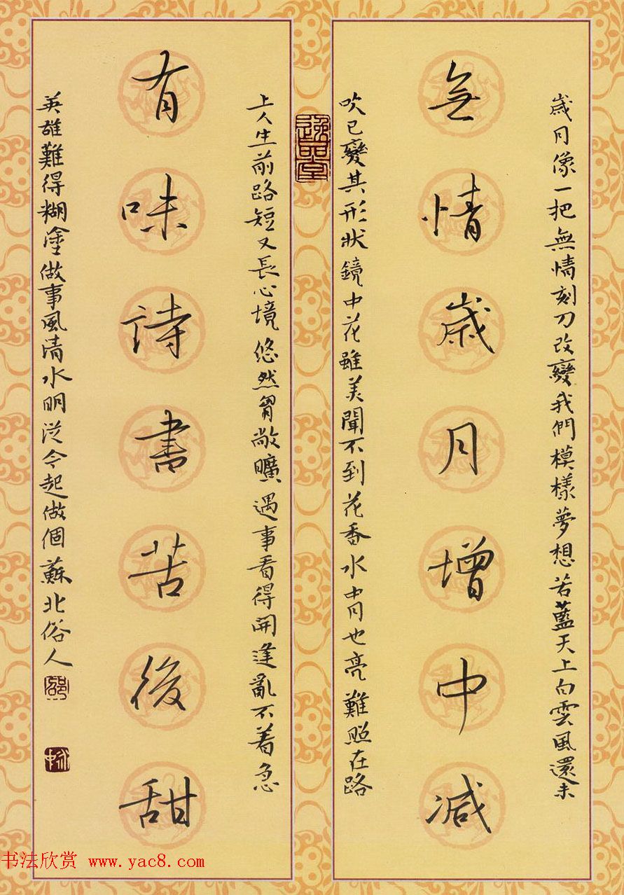 江苏邵泳中硬笔书法作品欣赏