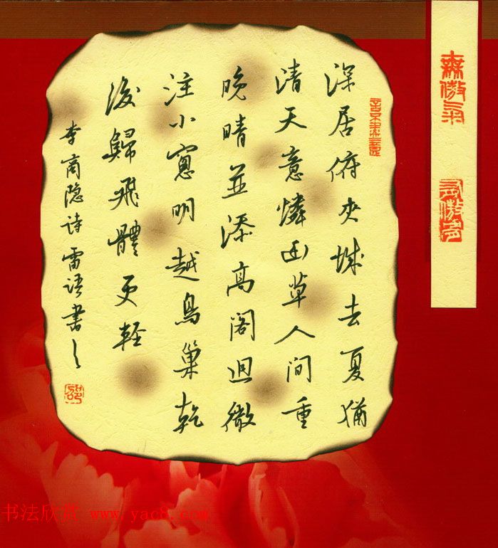 江苏邵泳中硬笔书法作品欣赏