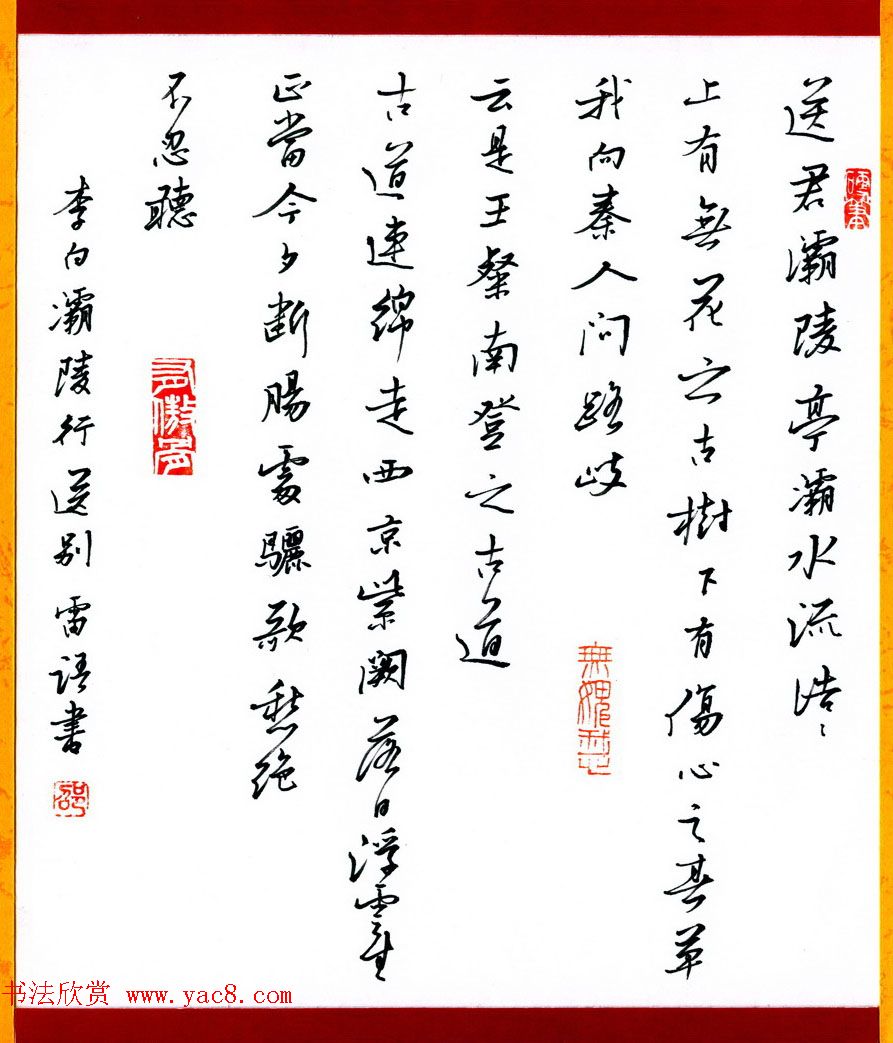 江苏邵泳中硬笔书法作品欣赏