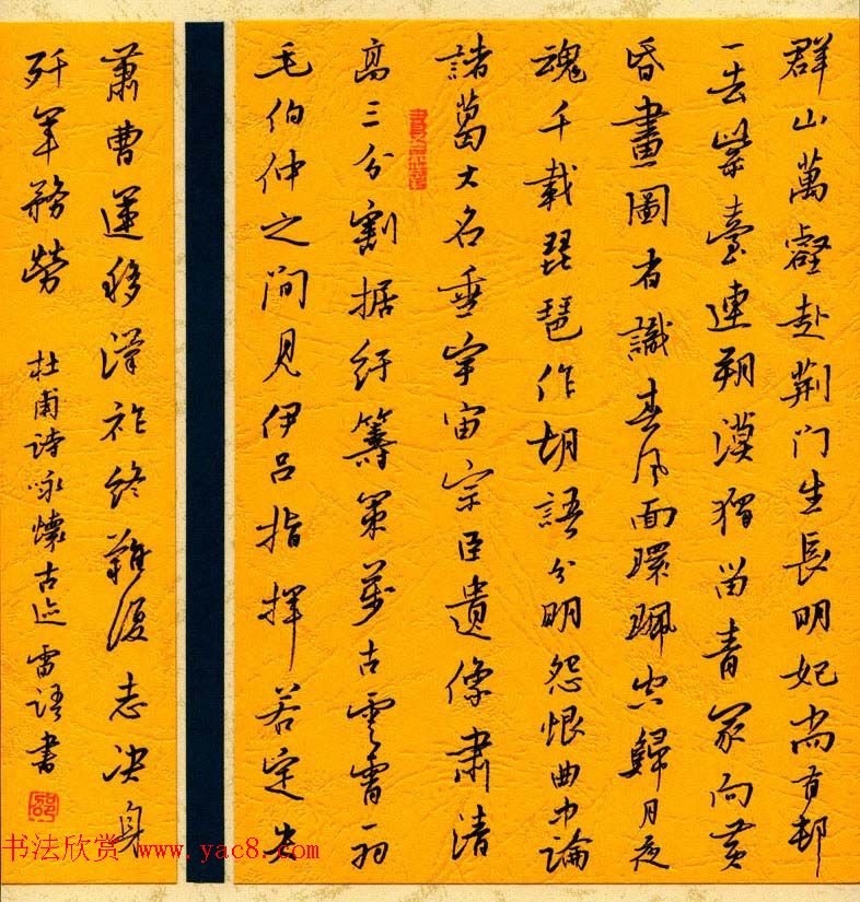 江苏邵泳中硬笔书法作品欣赏