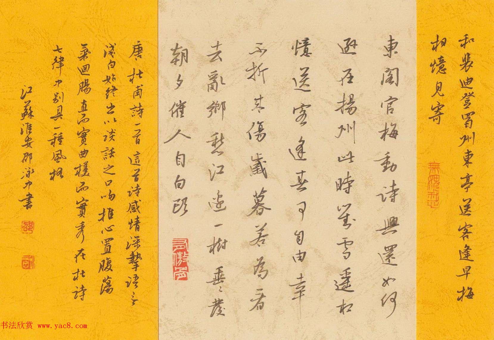 江苏邵泳中硬笔书法作品欣赏