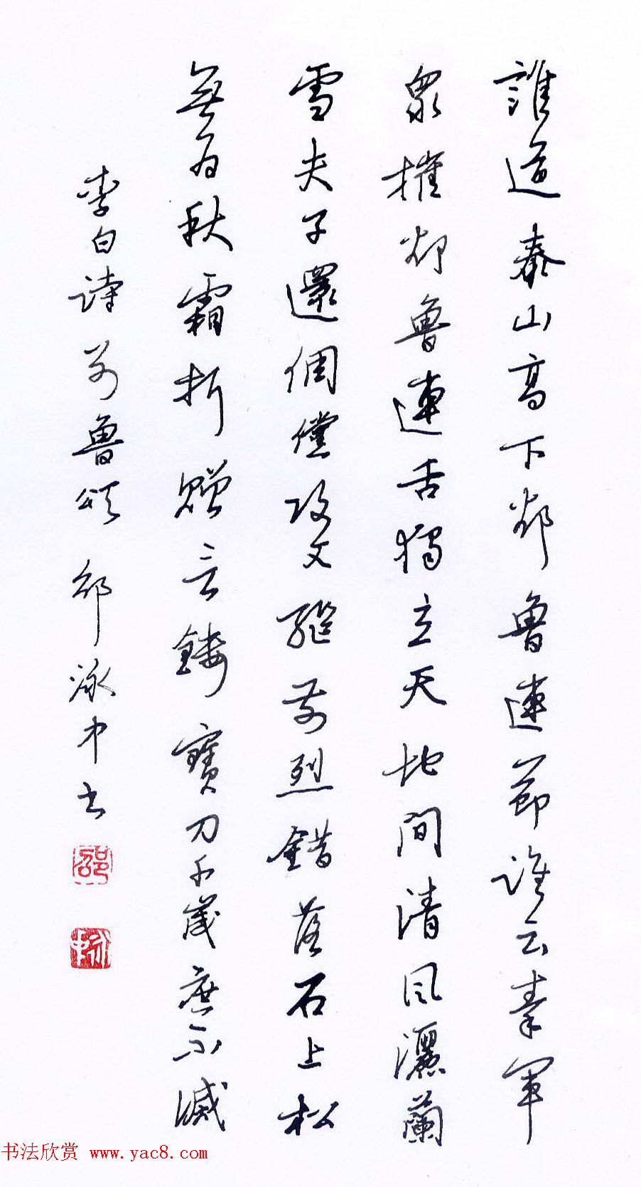 江苏邵泳中硬笔书法作品欣赏