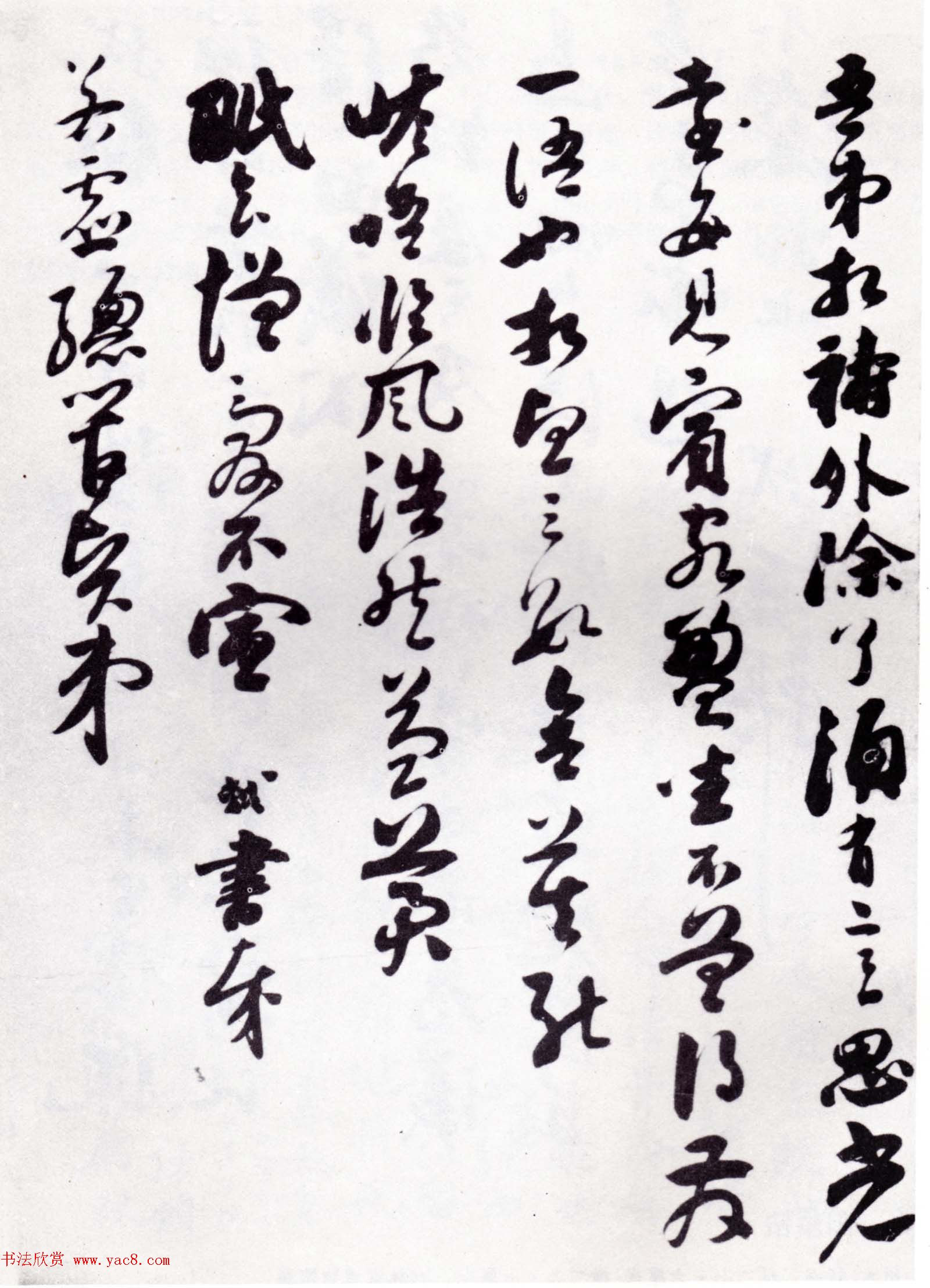 宋代苏轼行书墨迹欣赏《致若虚总管尺牍》