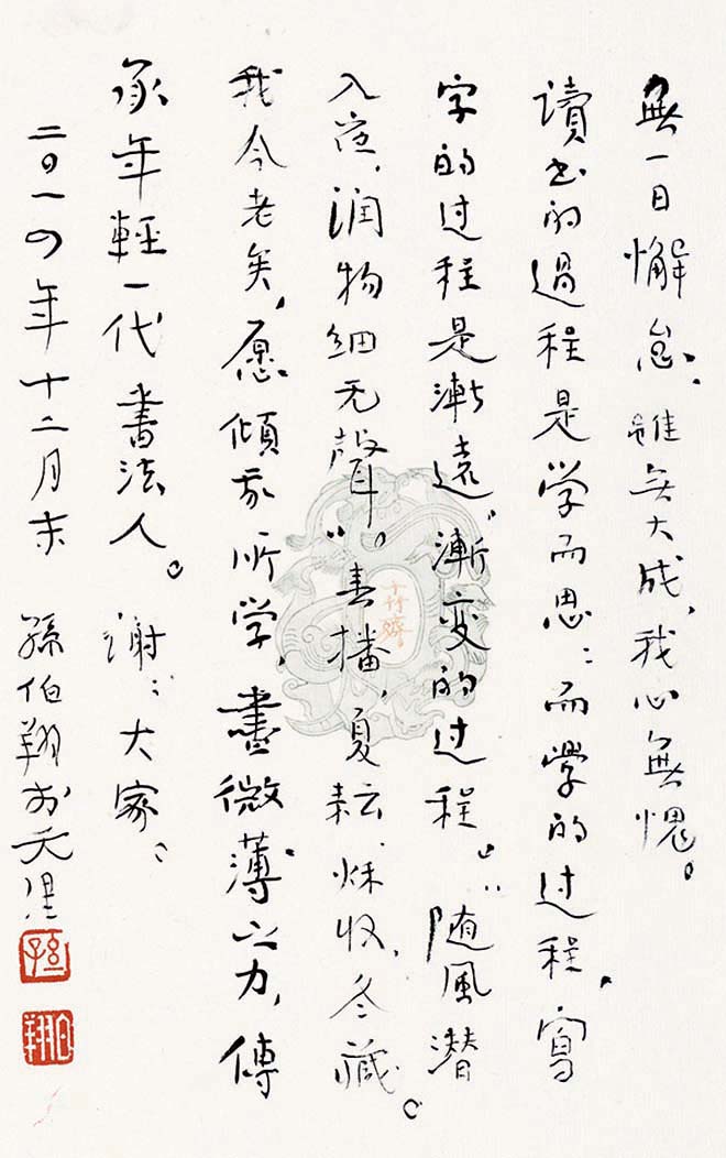 第五届中国书法兰亭奖获奖感言作品及佳作欣赏 第五届中国书法兰亭奖获奖感言作品及佳作欣赏