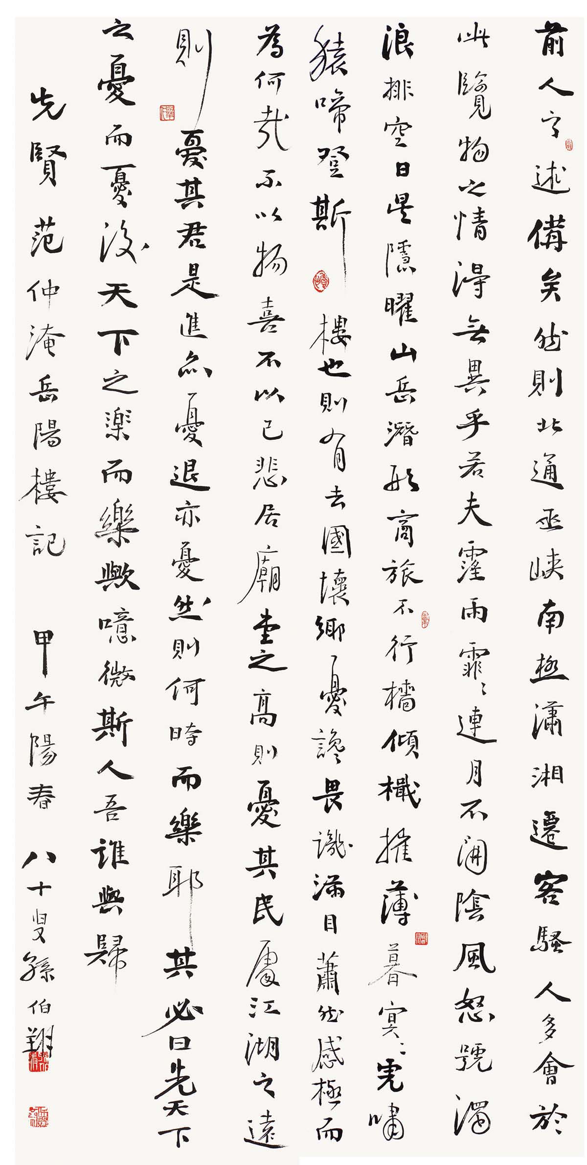 第五届中国书法兰亭奖获奖感言作品及佳作欣赏 第五届中国书法兰亭奖获奖感言作品及佳作欣赏