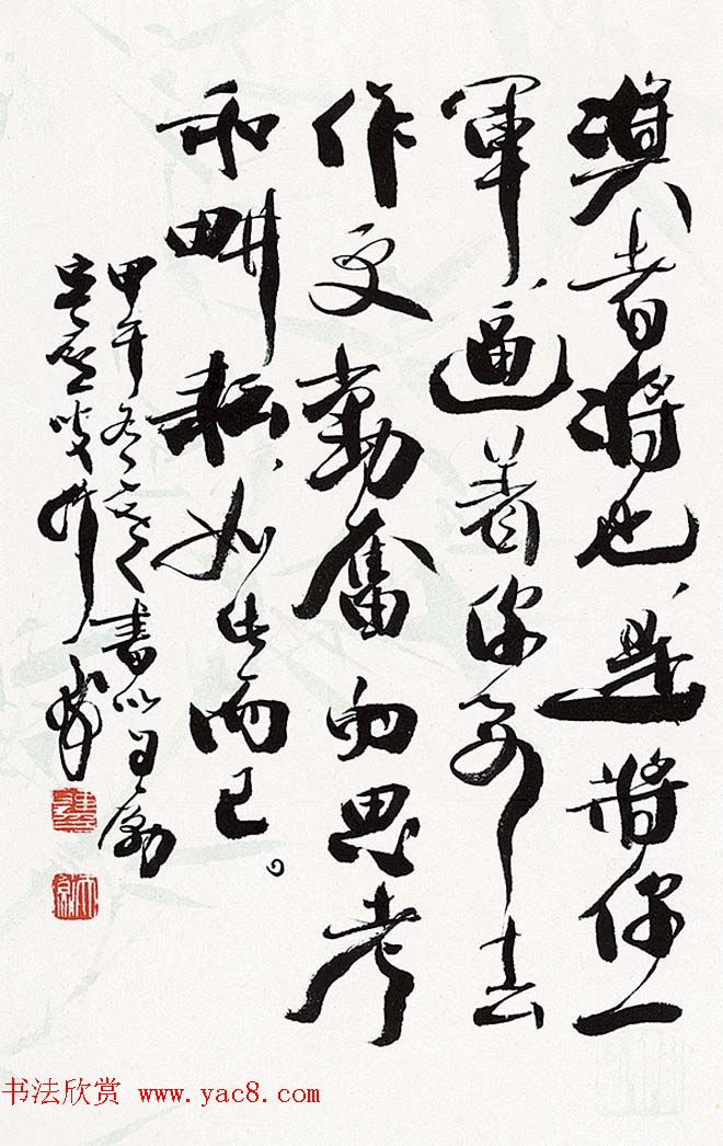 第五届中国书法兰亭奖获奖感言作品及佳作欣赏 第五届中国书法兰亭奖获奖感言作品及佳作欣赏