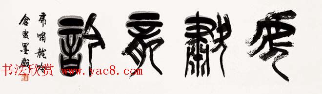 第五届中国书法兰亭奖获奖感言作品及佳作欣赏 第五届中国书法兰亭奖获奖感言作品及佳作欣赏