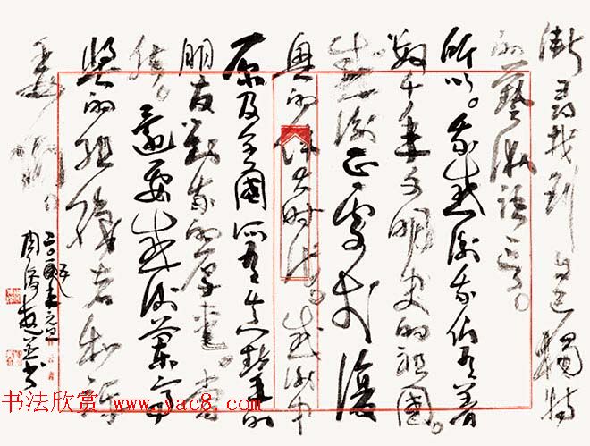 第五届中国书法兰亭奖获奖感言作品及佳作欣赏 第五届中国书法兰亭奖获奖感言作品及佳作欣赏