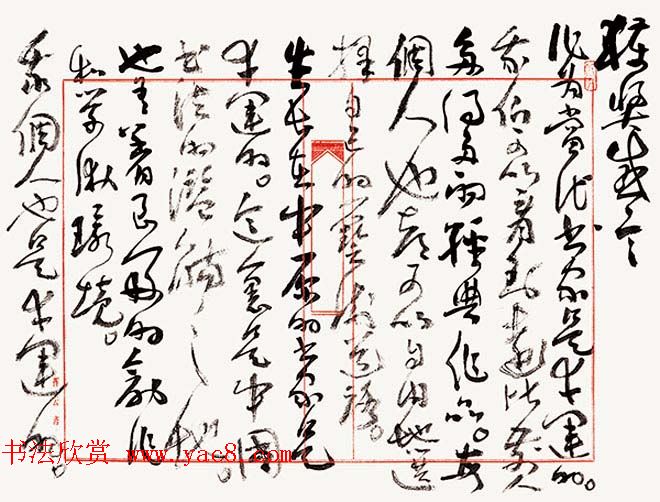 第五届中国书法兰亭奖获奖感言作品及佳作欣赏 第五届中国书法兰亭奖获奖感言作品及佳作欣赏