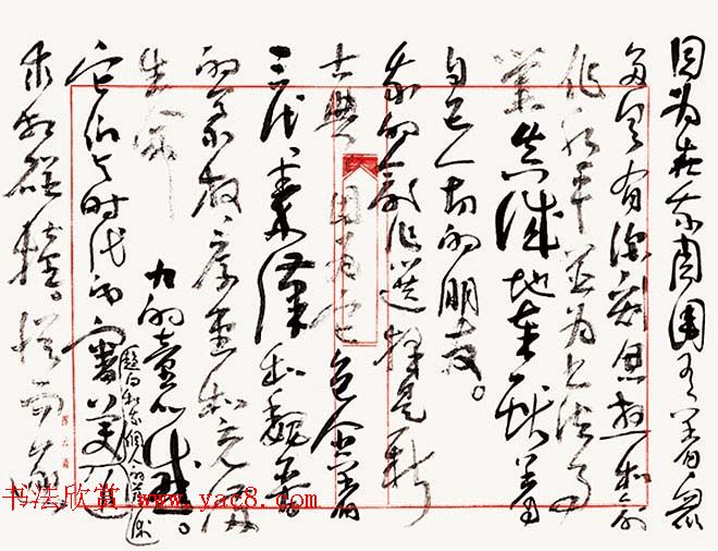 第五届中国书法兰亭奖获奖感言作品及佳作欣赏 第五届中国书法兰亭奖获奖感言作品及佳作欣赏