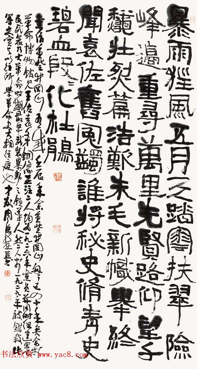 第五届中国书法兰亭奖获奖感言作品及佳作欣赏 第五届中国书法兰亭奖获奖感言作品及佳作欣赏