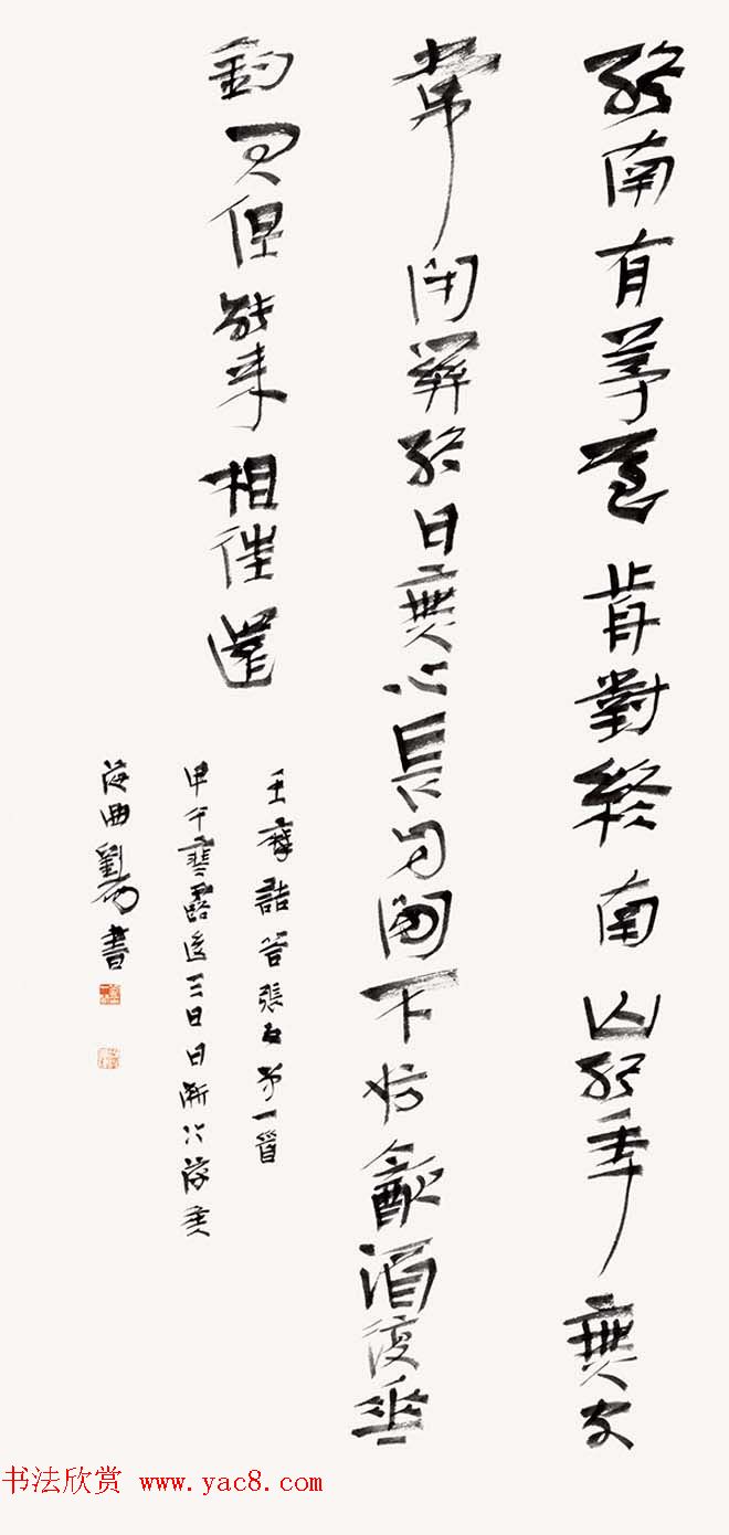 第五届中国书法兰亭奖获奖感言作品及佳作欣赏 第五届中国书法兰亭奖获奖感言作品及佳作欣赏