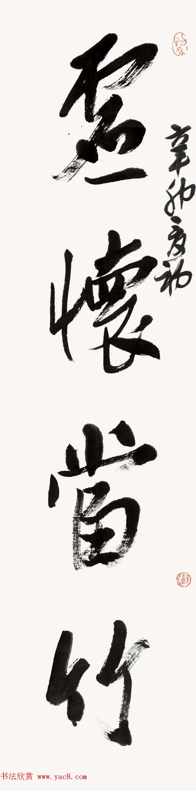 第五届中国书法兰亭奖获奖感言作品及佳作欣赏 第五届中国书法兰亭奖获奖感言作品及佳作欣赏