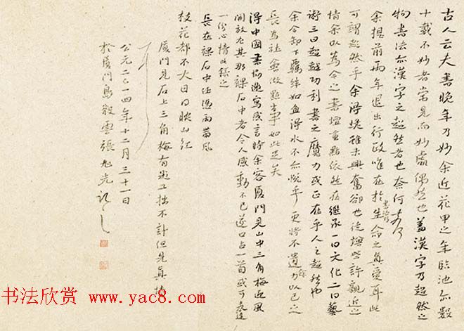 第五届中国书法兰亭奖获奖感言作品及佳作欣赏 第五届中国书法兰亭奖获奖感言作品及佳作欣赏